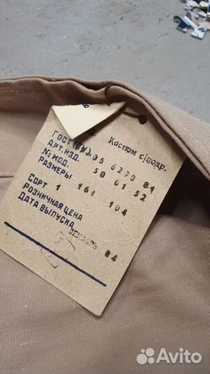 Костюм спн СССР 