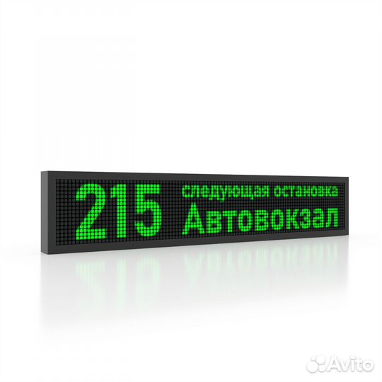 Бегущая строка
