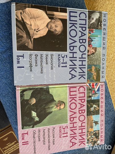 Справочник школьника 5 11 класс