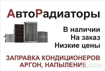 Радиатор кондиционера peugeot 206 2002-2007