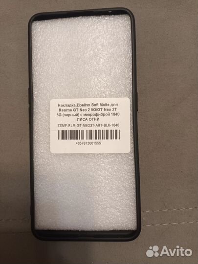 Чехол для телефона Realme GT Neo 5G,GT Neo 3T