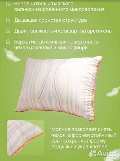 Подушка 50*70