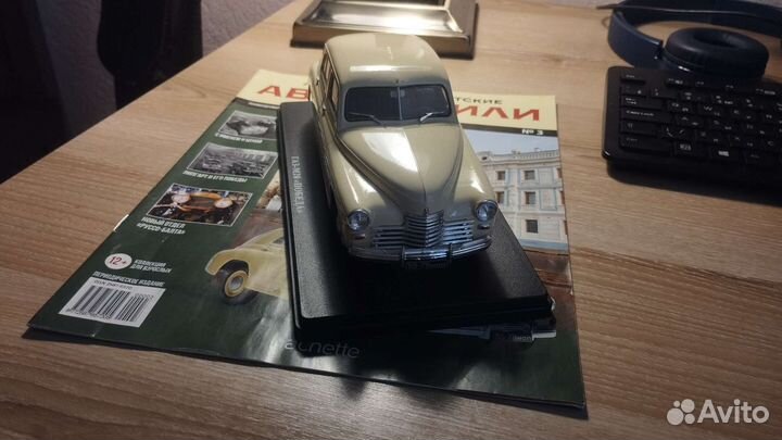 Модели 1/24 «Легендарные советские автомобили»