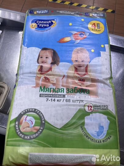 Подгузники одноразовые