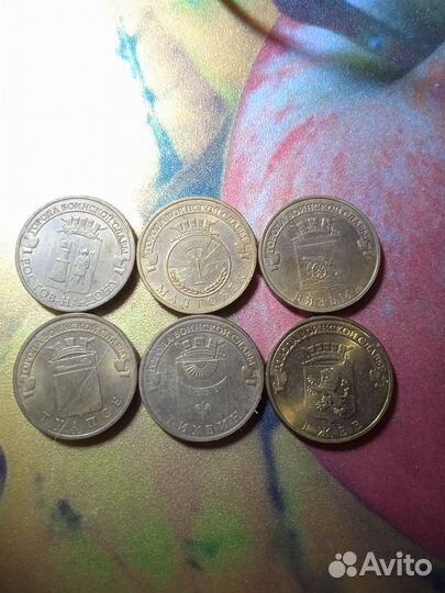 Юбилейные монеты 10-ти рублевые