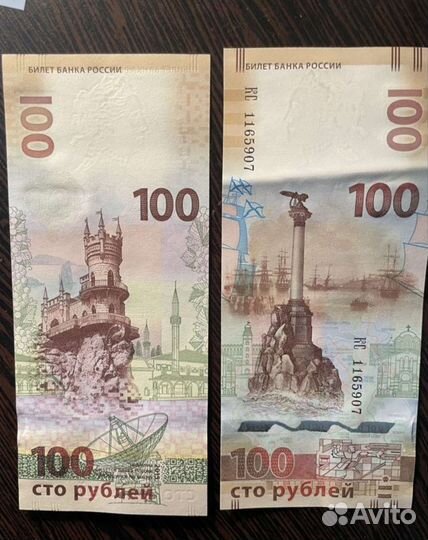 Купюра крым