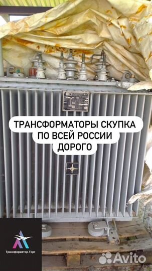 Трансформатор б\у дорого арт78169