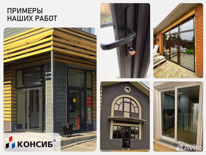 Пластиковые окна под заказ