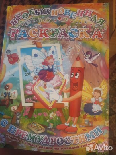 Необыкновенные раскраски