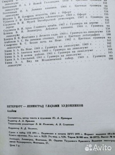 Петербург Ленинград глазами художников