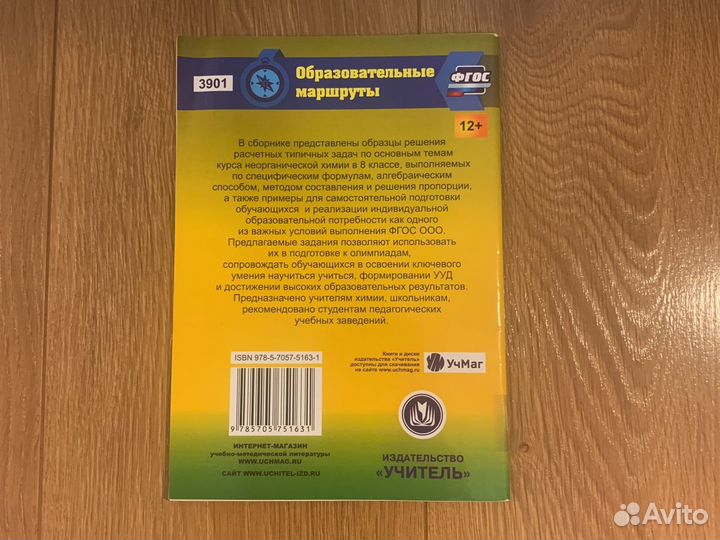 Пособия для школьников по физике, истории и химии