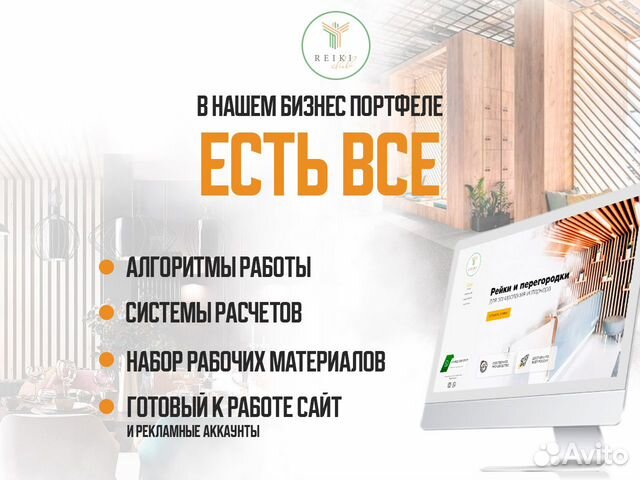 Интернте-магазин реечных конструкций