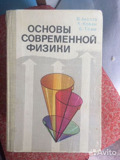 Физика- книги