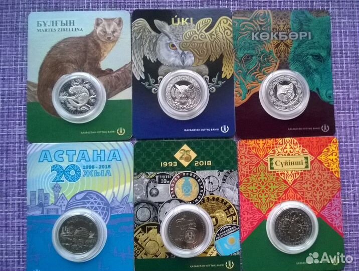 Монеты Казахстана 50,100, 200 и 500 тенге