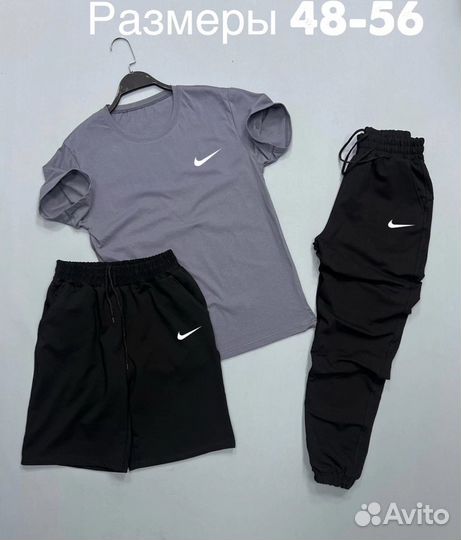 Спортивный костюм мужской тройка Nike