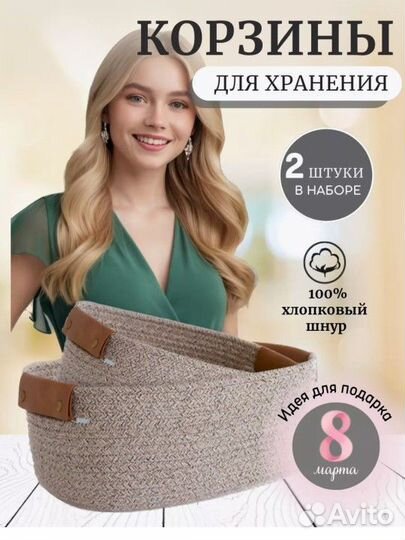 Новые плетеные корзины для хранения