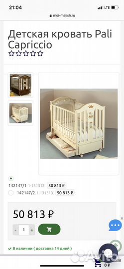 Кроватка детская Италия