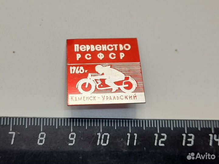 Знак Мотокросс Первенство РСФСР 1968