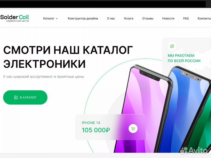 Создание сайтов. Продвижение. Набережный Челны