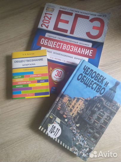 Русский, Обществознание, биология егэ