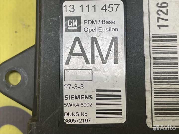 Блок управления центральным замком Opel Vectra C