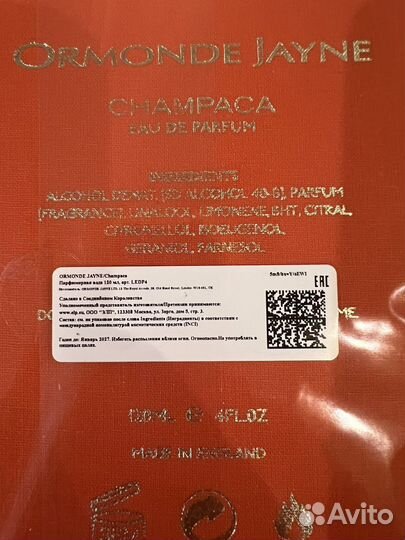 Ormonde Jayne Парфюмерная вода Champaca