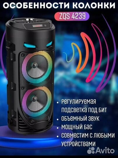 Блютуз колонка большая