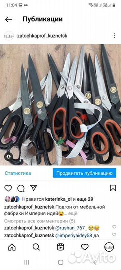 Заточка инструмента