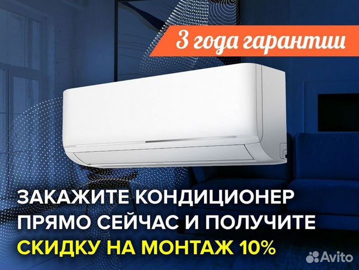 Сплит-система, которая не просквозит