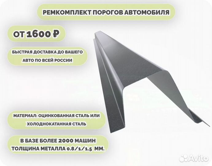 Пороги кузовные на любое авто