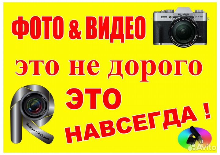 Видео-съёмка