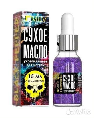 Сухое укрепляющее масло для ногтей с шиммером