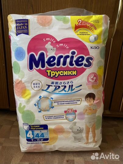 Подгузники трусики merries l