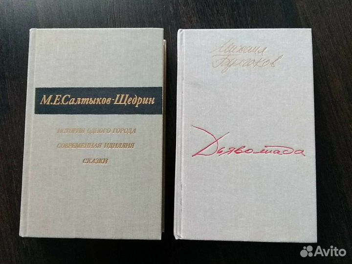 Книги русская классика