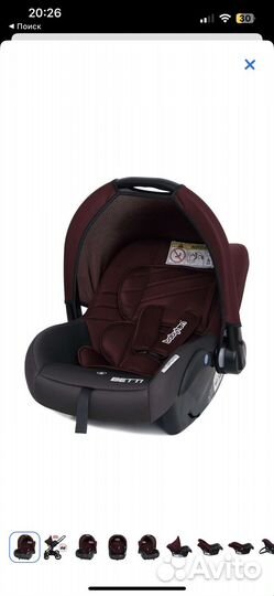 Автолюлька 0-13 кг автокресло переноска