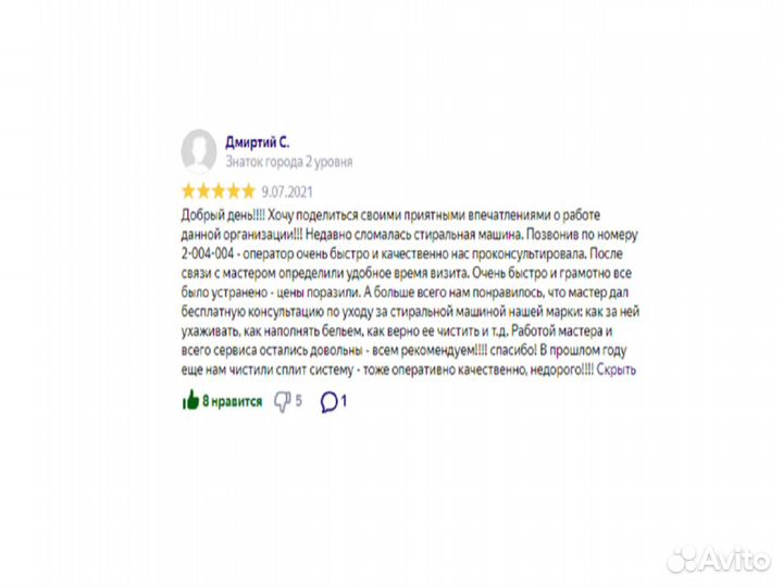 Ремонт стиральных машин