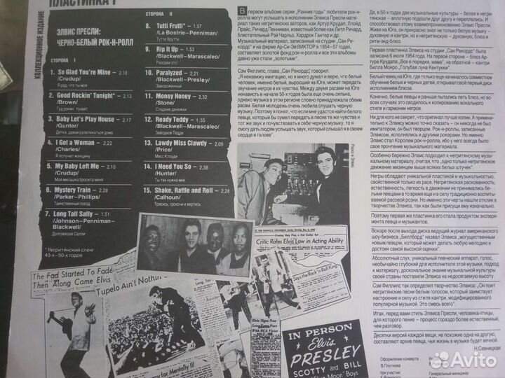 Пластинка Элвис Пресли Рокн-Ролл