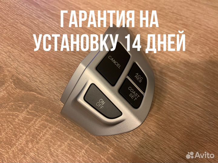 Комплект круиз контроля Mitsubishi Lancer X