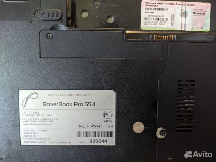Ноутбук RoverBook Pro 554