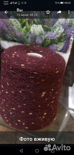 Продам пряжу и инструменты для вязания