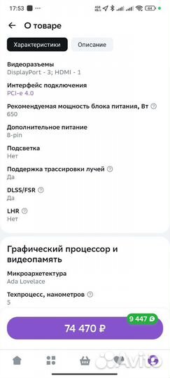 Видеокарта rtx 4070 Gigabyte
