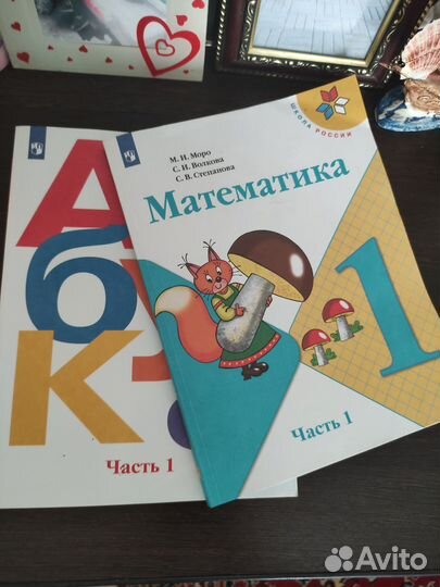 Азбука 1 класс Горецкий, Моро