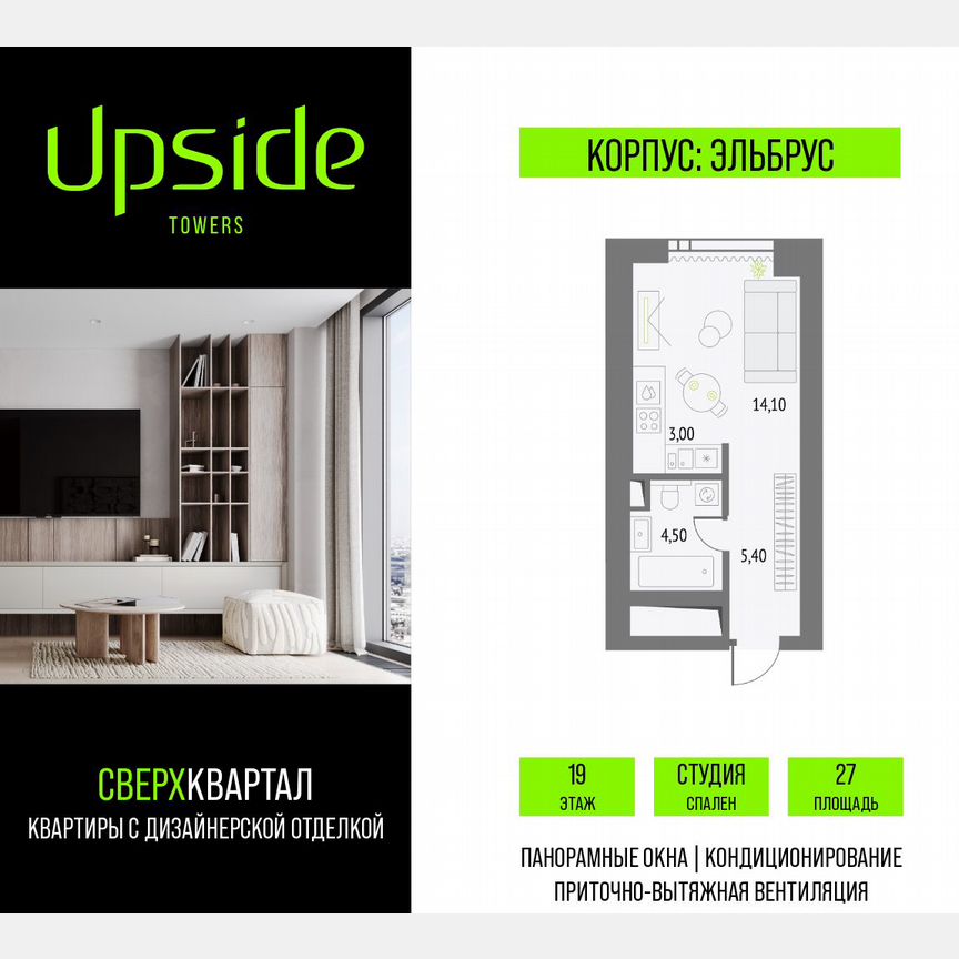 Квартира-студия, 27 м², 19/55 эт.