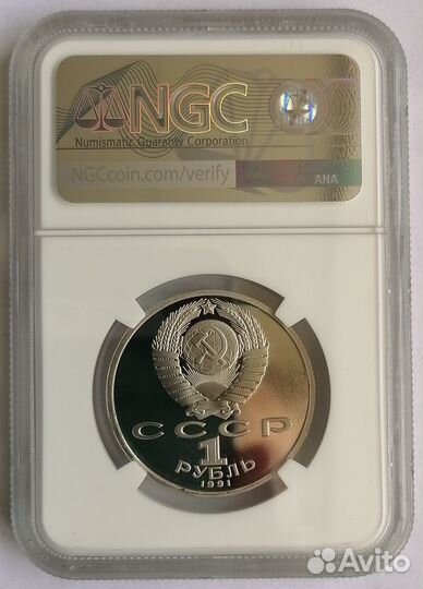 Рубль 1991 Барселона прыжки в длину ngc pf69