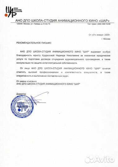 Юрист. Кредитные споры. Споры с банками. Москва