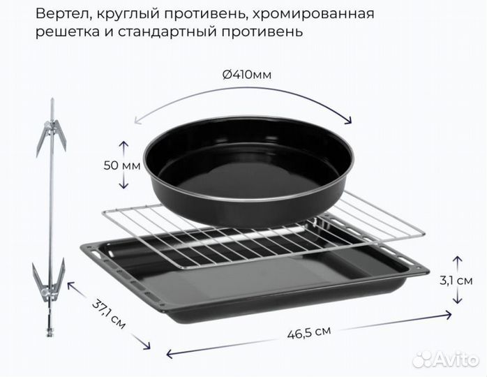 Мини печь электрическая delvento D7011