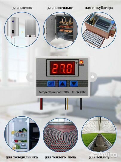 Терморегулятор xh-w3002 220V