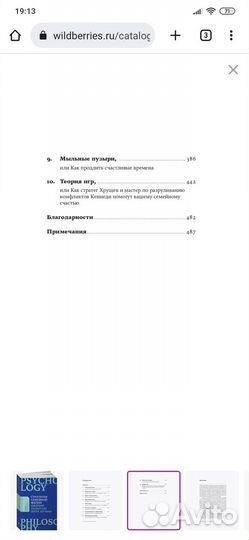 Стратегия семейной жизни