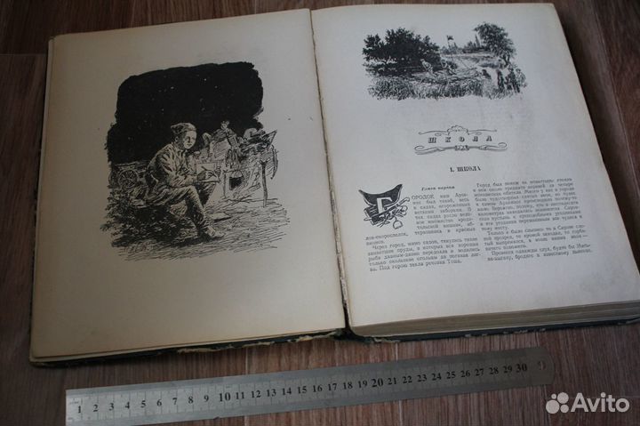 Книга А.Гайдар 