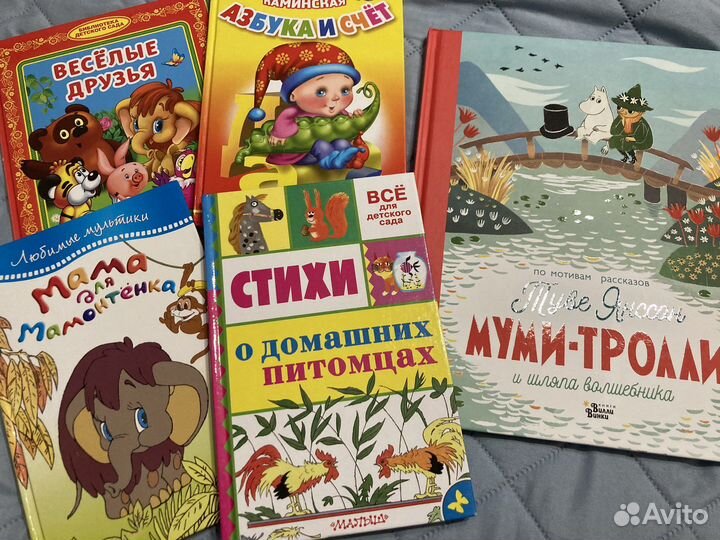 Детские книги